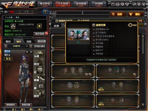 cf活动爆料最新12,最新12大亮点抢先看！  第2张