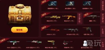 cf活动爆料最新12,最新12大亮点抢先看！  第3张