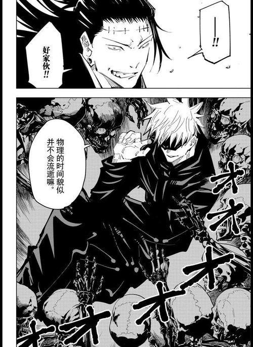 咒术回战最新漫画爆料,神秘新咒术师崛起,命运之战一触即发! 第3张 咒术回战最新漫画爆料,神秘新咒术师崛起,命运之战一触即发! 第3张
