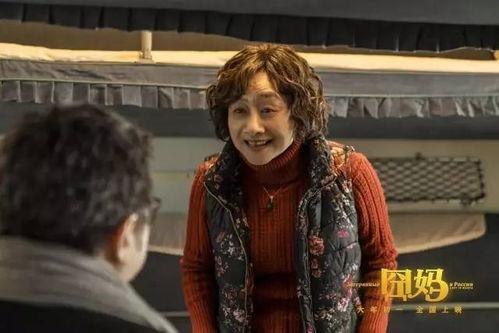 囧妈 在线观看  第1张