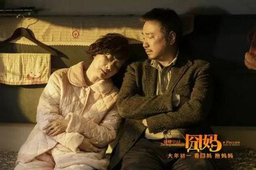 囧妈 在线观看  第2张