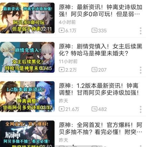 新闻爆料素材在哪里找,新闻爆料素材的搜集渠道与技巧  第3张