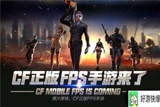 cf手游周六爆料最新视频,全新内容抢先看，精彩不容错过！