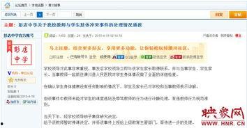 网络爆料视频网址有哪些,揭秘网络爆料视频网址背后的真相 第3张 网络爆料视频网址有哪些,揭秘网络爆料视频网址背后的真相 第3张