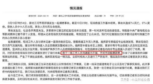 中央新闻记者爆料视频大全 第3张 中央新闻记者爆料视频大全 第3张