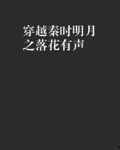 在线观看落花有声 第3张 在线观看落花有声 第3张