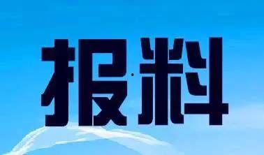 佛山南海区新闻爆料电话,守护社区脉搏,倾听民声心声 第1张 佛山南海区新闻爆料电话,守护社区脉搏,倾听民声心声 第1张