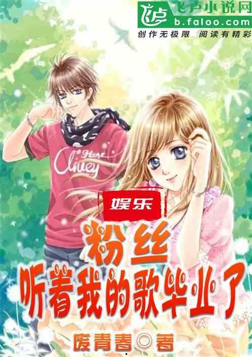 娱乐吃瓜酱跳舞小说在线阅读,舞动青春,小说中的舞蹈传奇 第3张 娱乐吃瓜酱跳舞小说在线阅读,舞动青春,小说中的舞蹈传奇 第3张