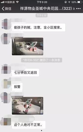 寿光最新爆料新闻事件视频,事件视频揭露惊人真相  第3张