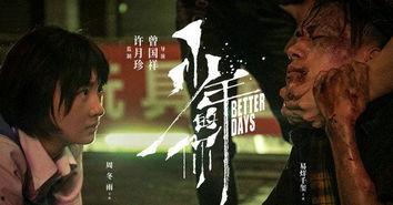 最新爆料剧情电影推荐 第2张 最新爆料剧情电影推荐 第2张
