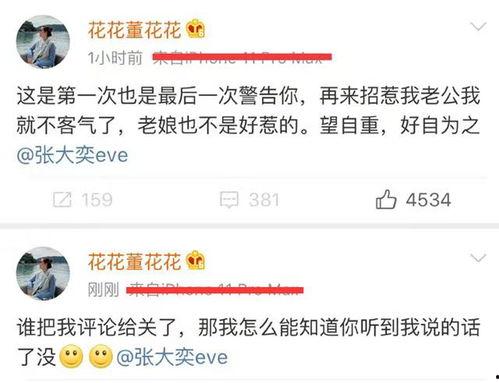 娱乐瓜最新事件爆料,神秘事件引发热议,真相即将揭晓! 第3张 娱乐瓜最新事件爆料,神秘事件引发热议,真相即将揭晓! 第3张