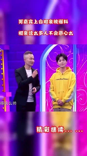 相亲嘉宾爆料视频,嘉宾爆料视频曝光惊人内幕 第2张 相亲嘉宾爆料视频,嘉宾爆料视频曝光惊人内幕 第2张