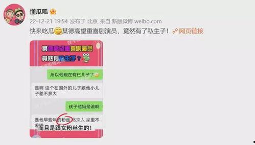 大瓜爆料视频聊天记录,视频聊天记录曝光惊人内幕  第1张