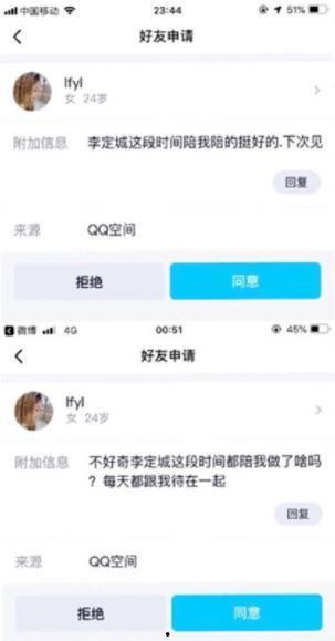大瓜爆料视频聊天记录,视频聊天记录曝光惊人内幕  第3张