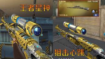 星神cf最新爆料,神秘力量觉醒,战神归来! 第1张 星神cf最新爆料,神秘力量觉醒,战神归来! 第1张