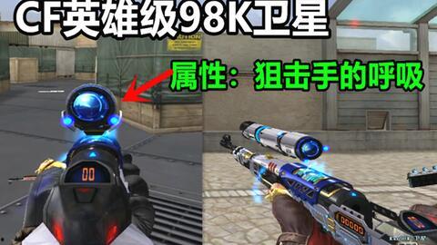星神cf最新爆料,神秘力量觉醒,战神归来! 第2张 星神cf最新爆料,神秘力量觉醒,战神归来! 第2张