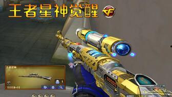 星神cf最新爆料,神秘力量觉醒,战神归来! 第3张 星神cf最新爆料,神秘力量觉醒,战神归来! 第3张
