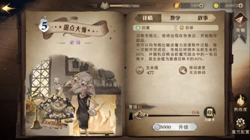 魔法觉醒8月最新爆料焕新,焕新升级，魔法世界迎来全新篇章  第3张