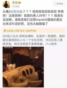 吃瓜吐槽的网红视频大全,全网热门吃瓜吐槽网红视频大盘点  第3张