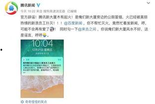 腾讯最新爆料新闻,揭秘科技巨头背后的秘密与挑战 第2张 腾讯最新爆料新闻,揭秘科技巨头背后的秘密与挑战 第2张