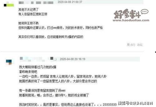 娱乐圈的各种爆料是什么,揭秘明星背后的故事与真相 第1张 娱乐圈的各种爆料是什么,揭秘明星背后的故事与真相 第1张