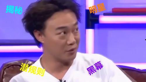 娱乐圈的各种爆料是什么,揭秘明星背后的故事与真相 第3张 娱乐圈的各种爆料是什么,揭秘明星背后的故事与真相 第3张