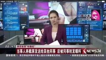 金融女主持爆料视频下载,独家爆料视频幕后真相 第3张 金融女主持爆料视频下载,独家爆料视频幕后真相 第3张