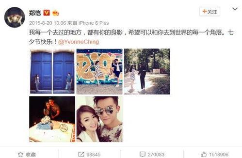 爆料郑恺女朋友是谁啊视频,神秘女友身份引网友热议 第2张 爆料郑恺女朋友是谁啊视频,神秘女友身份引网友热议 第2张