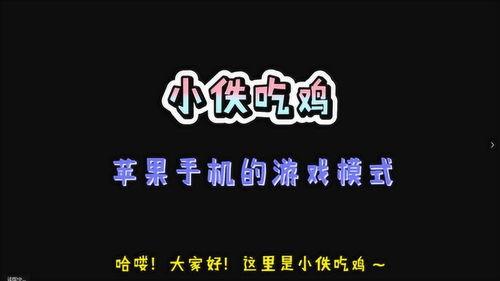 吃鸡活动爆料最新,揭秘最新爆料,精彩活动等你来战! 第1张 吃鸡活动爆料最新,揭秘最新爆料,精彩活动等你来战! 第1张