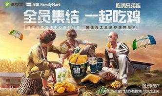 吃鸡活动爆料最新,揭秘最新爆料,精彩活动等你来战! 第3张 吃鸡活动爆料最新,揭秘最新爆料,精彩活动等你来战! 第3张