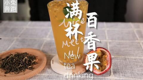奶茶自制爆料视频教程大全,全方位视频教程大盘点