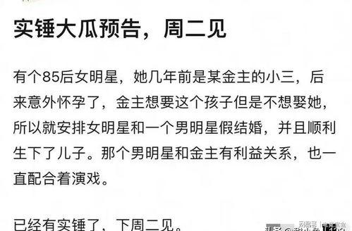 前几天总是爆料娱乐圈的人是谁,近期娱乐圈爆料达人身份大起底 第3张 前几天总是爆料娱乐圈的人是谁,近期娱乐圈爆料达人身份大起底 第3张