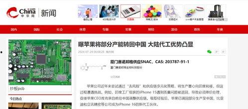 富士康热点爆料视频下载,热点爆料视频背后的真相与反思 第2张 富士康热点爆料视频下载,热点爆料视频背后的真相与反思 第2张