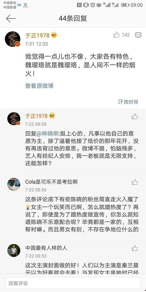 娱乐圈吃瓜汇总,揭秘明星幕后故事与热点事件 第3张 娱乐圈吃瓜汇总,揭秘明星幕后故事与热点事件 第3张