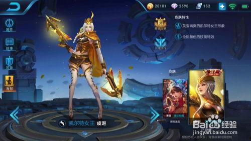 王者新皮肤爆料最新五鹿,王者峡谷中的神秘传说