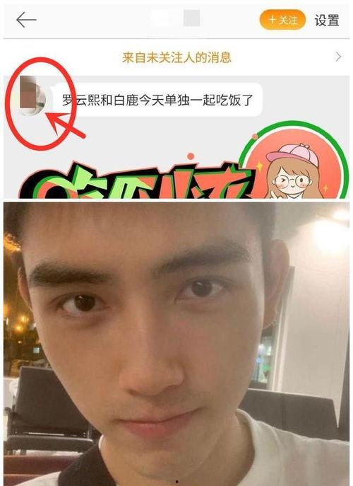 爆料陈飞宇罗云熙视频,幕后真相引热议 第3张 爆料陈飞宇罗云熙视频,幕后真相引热议 第3张