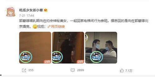张小寒奇葩爆料视频播放,揭秘娱乐圈幕后真相 第2张 张小寒奇葩爆料视频播放,揭秘娱乐圈幕后真相 第2张