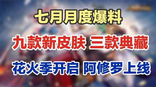 三月七最新爆料,揭秘娱乐圈最新热点事件