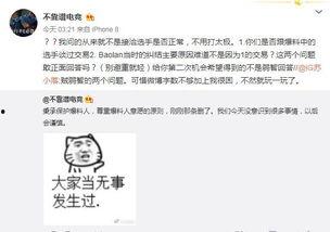 最新吃瓜大事件爆料是真的吗,揭秘爆料真实性 第2张 最新吃瓜大事件爆料是真的吗,揭秘爆料真实性 第2张