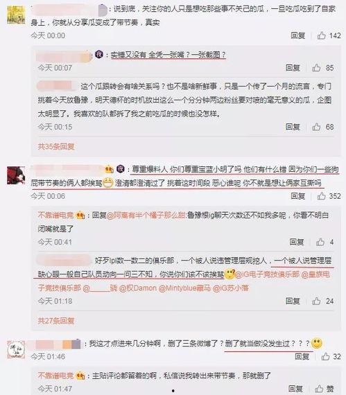 最新吃瓜大事件爆料是真的吗,揭秘爆料真实性 第3张 最新吃瓜大事件爆料是真的吗,揭秘爆料真实性 第3张