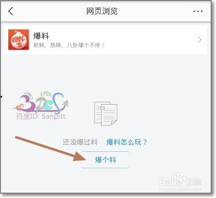 今日爆料分享,揭秘娱乐圈惊人内幕,明星真实生活曝光! 第2张 今日爆料分享,揭秘娱乐圈惊人内幕,明星真实生活曝光! 第2张