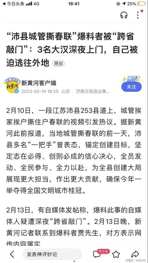 贾先生最新爆料视频播放,幕后真相大曝光! 第1张 贾先生最新爆料视频播放,幕后真相大曝光! 第1张