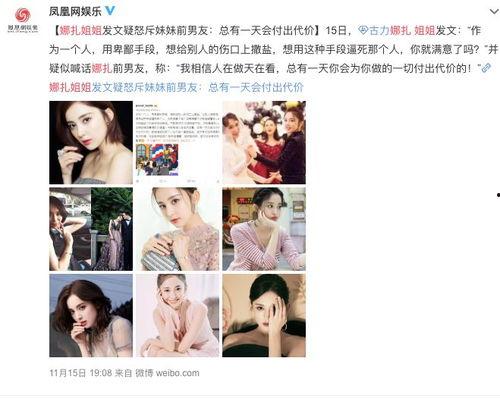 南永瑜前女友爆料视频是真的吗,南永瑜前女友爆料视频真实性揭秘  第3张
