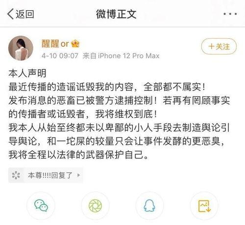 网红主播吃瓜爆料网红是谁,揭秘背后真相的神秘网红是谁? 第2张 网红主播吃瓜爆料网红是谁,揭秘背后真相的神秘网红是谁? 第2张