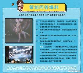 策划面对面最新爆料,最新爆料背后的故事与策略  第3张