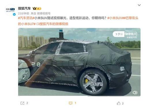 最新车型爆料视频,最新车型爆料视频深度解析  第3张