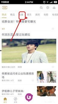 辽宁卫视在线直播高清观看,尽享视听盛宴  第2张