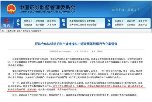 海丰市最新爆料案件查询,揭秘背后惊人真相