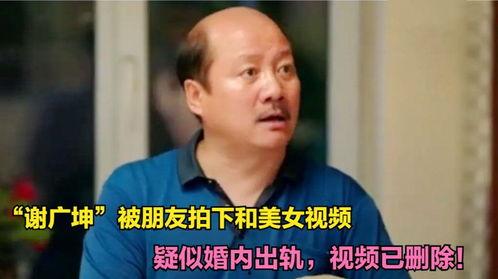 爆料谢广坤节目视频大全,揭秘笑星背后的故事与精彩瞬间  第2张