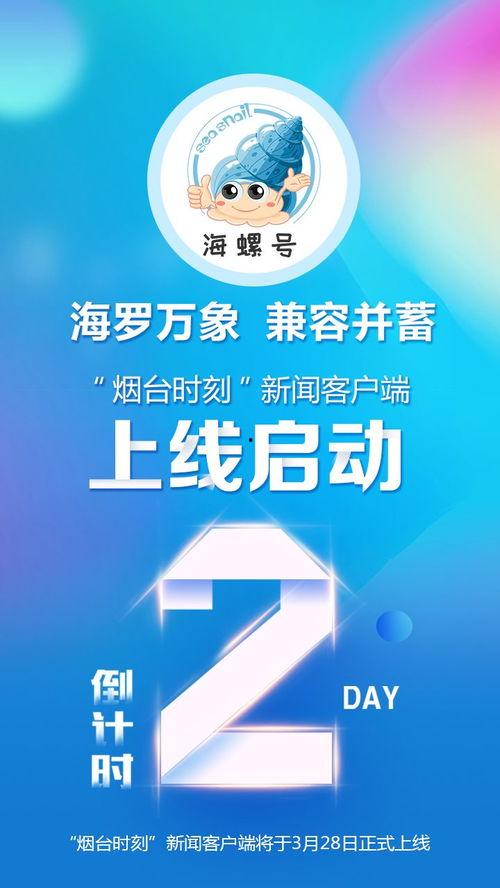 烟台爆料最新新闻头条,聚焦城市热点事件  第2张